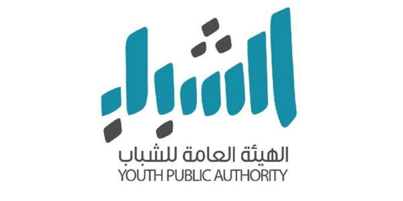  الهيئة العامة للشباب 
