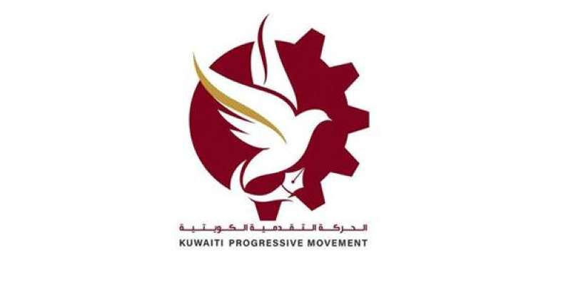«الحركة التقدمية» نعت عبدالله النيباري