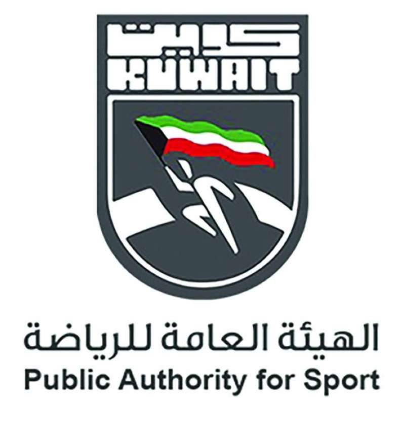 Public sport. Sport Authority. Public Authority. Public Authority for industry Kuwait logo.