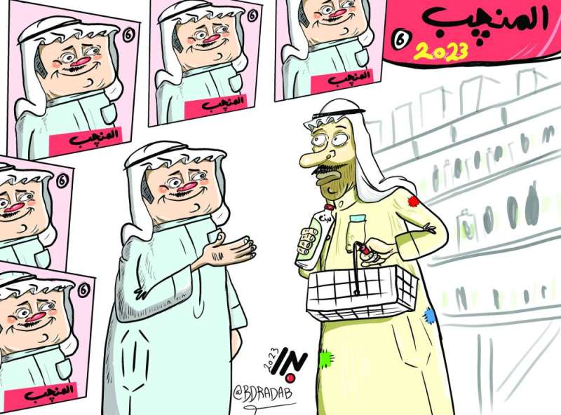 بريشة الفنان بدر المطيري (بالتعاون مع جمعية الكاريكاتير الكويتية)