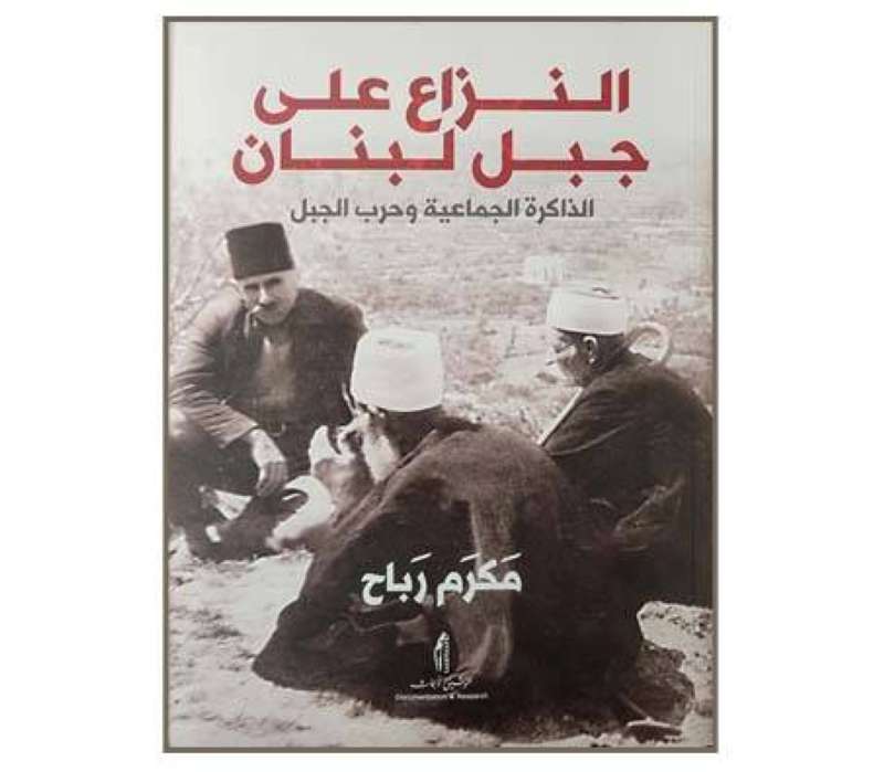 غلاف الكتاب