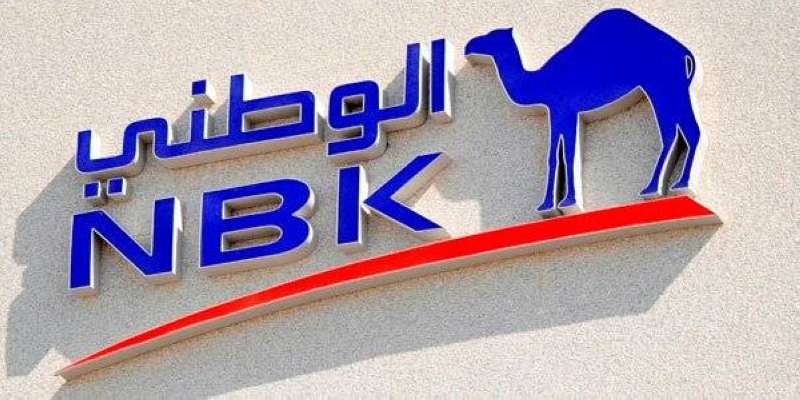 البنك الوطني الكويتي