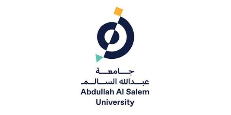 جامعة عبد الله السالم