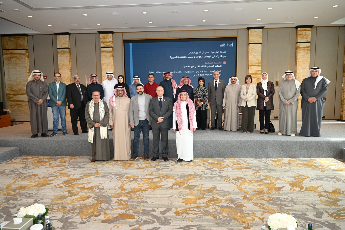 «الإعلام الكويتي... الكلمة التي عبرت الحدود» في «القرين الثقافي»